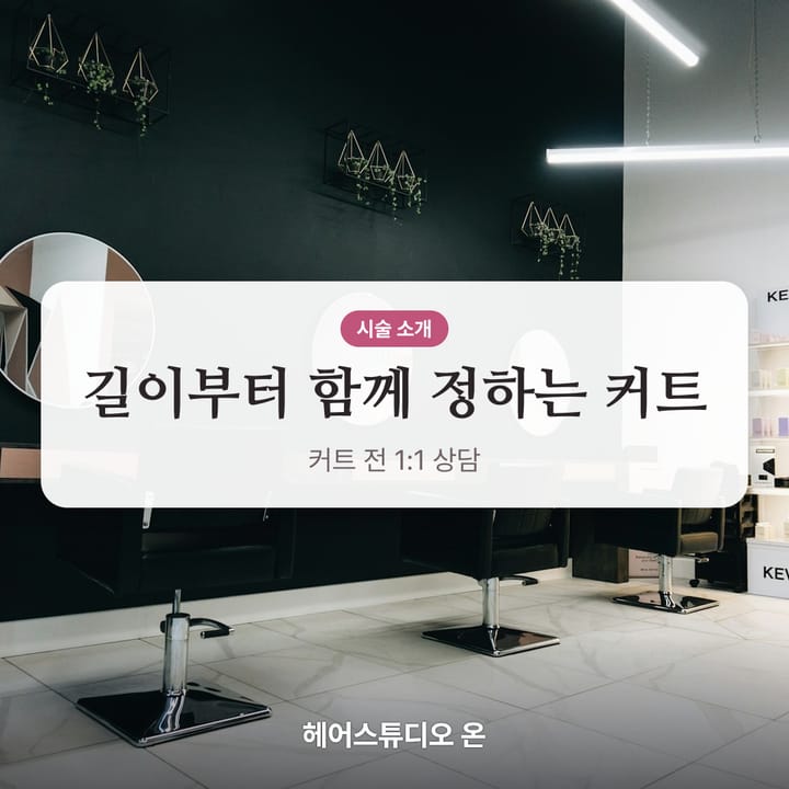 뷰티·미용 홍보카드형 예시