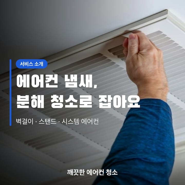 설비·수리·청소 홍보카드형 예시