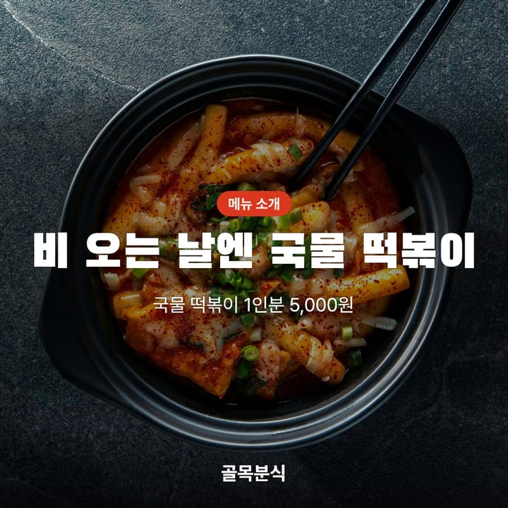 음식점 홍보카드형 예시